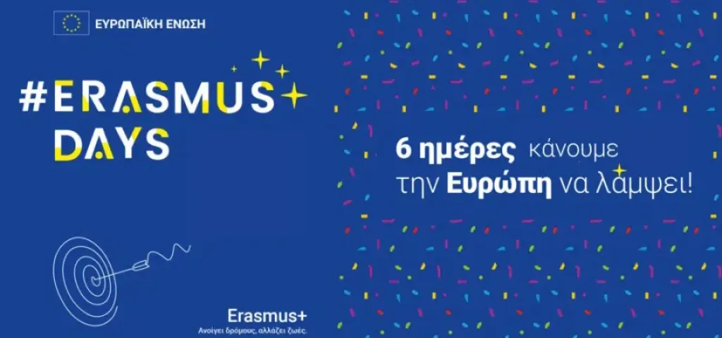 ERASMUS DAYS